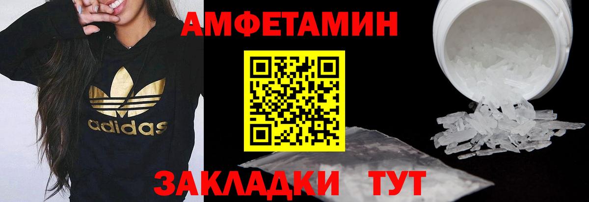 Amphetamine 98%  Вход с VPN  Нововоронеж 