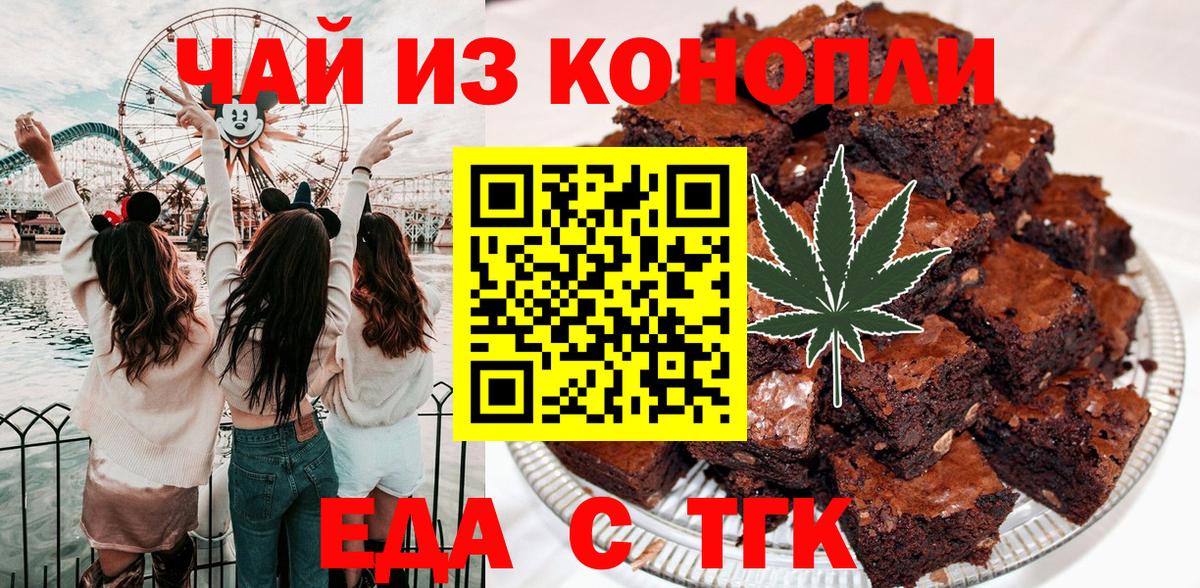 Нововоронеж  Еда ТГК марихуана  Вход с VPN 