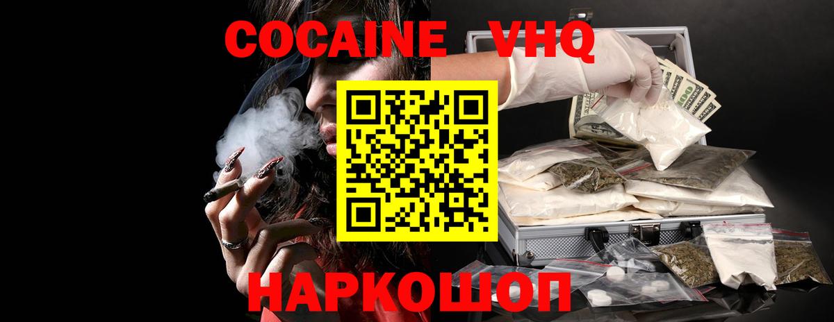 Нововоронеж  Кокаин 98%  Вход с VPN 