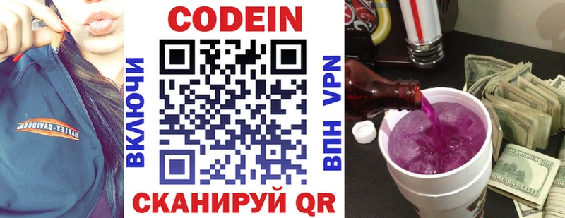 Codein Purple Drank  Нововоронеж 