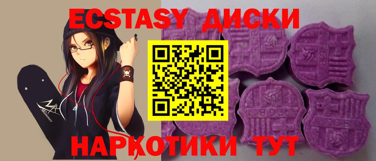 Нововоронеж  Ecstasy  Ecstasy 250 мг  Вход с VPN  купить   Экстази VHQ 
