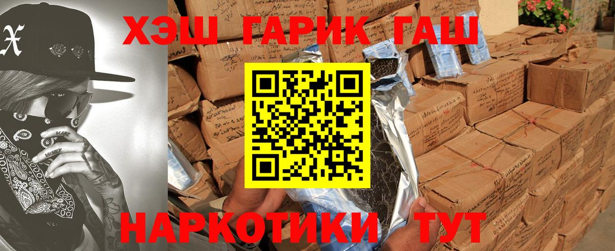 Нововоронеж  купить наркотики сайты  Вход с VPN  ГАШИШ  ГАШ Premium  ГАШ hashish 
