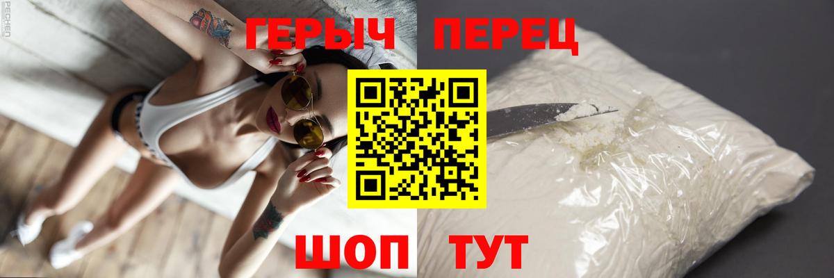 Героин VHQ Нововоронеж