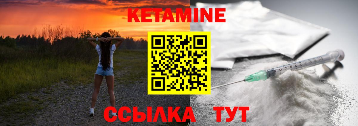 КЕТАМИН VHQ Нововоронеж