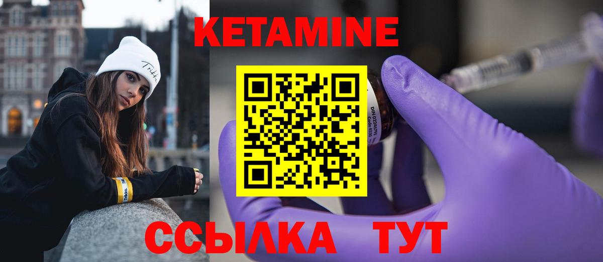 Кетамин ketamine  Вход с VPN  Нововоронеж  Кетамин VHQ 