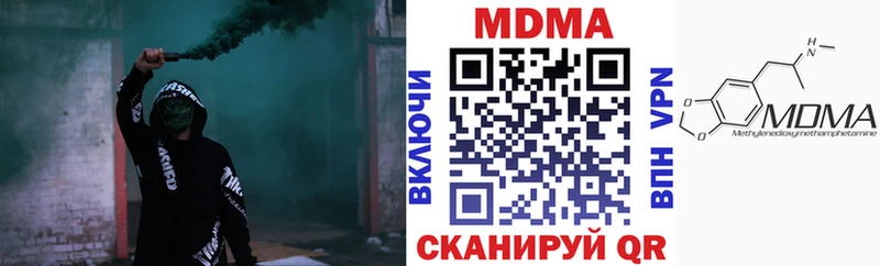 МДМА crystal  закладка  Нововоронеж 