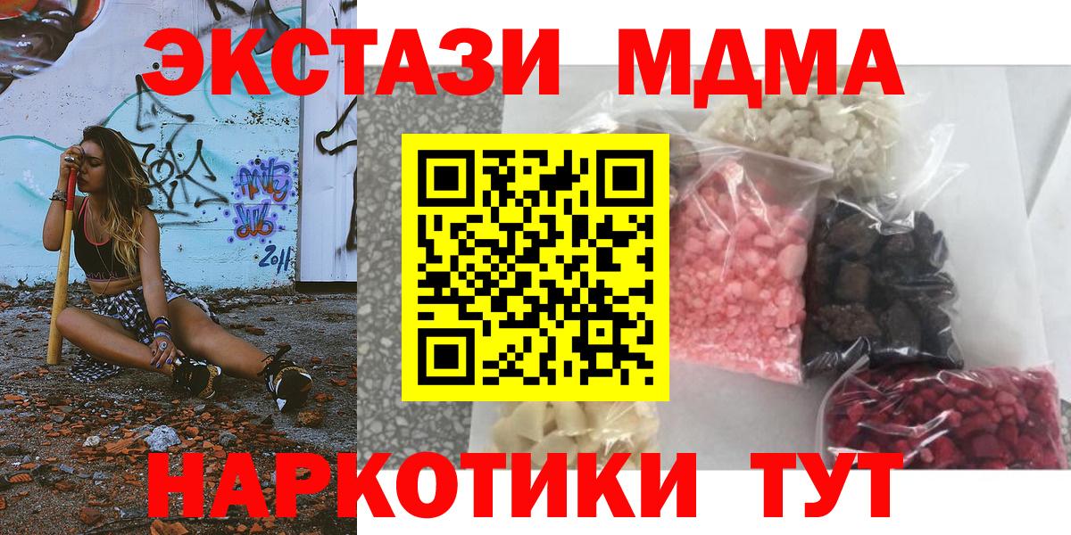 МДМА Molly  Вход с VPN  МДМА VHQ  Нововоронеж 