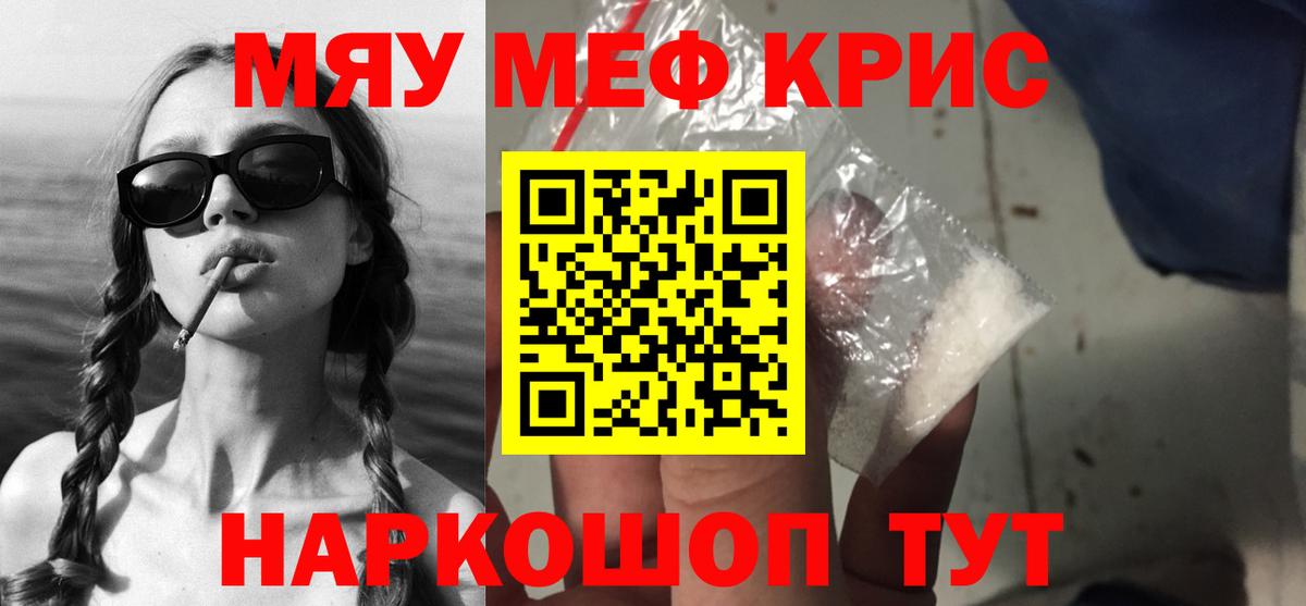 Меф  МЕФ мяу мяу  Вход с VPN  Нововоронеж  Меф мяу мяу 