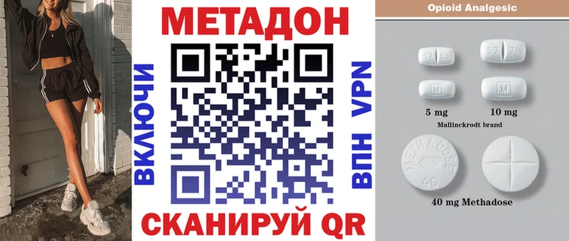 МЕТАДОН белоснежный  Нововоронеж 