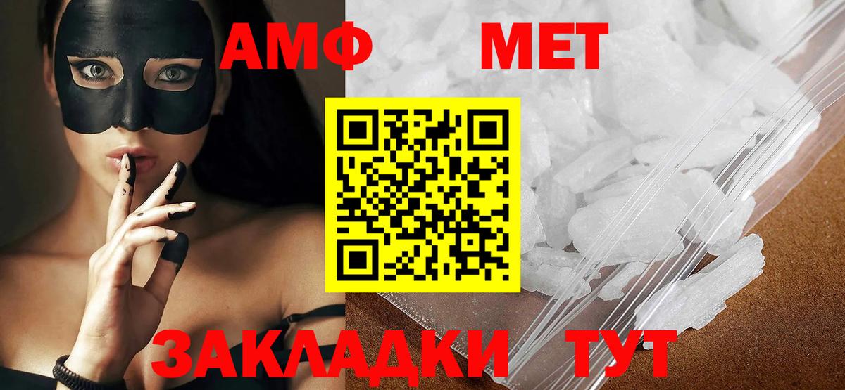 Первитин мет Нововоронеж