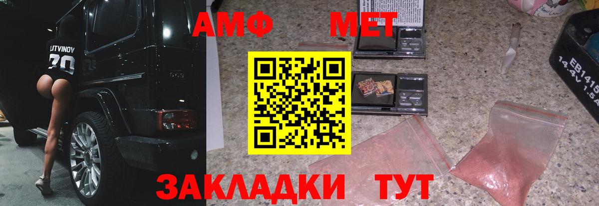 МЕТАМФЕТАМИН витя  Вход с VPN  Нововоронеж 