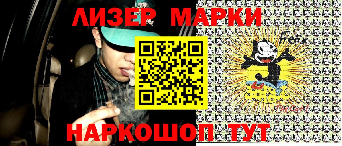 Марки N-bome 1,8мг  Марки N-bome 1,8мг  Вход с VPN  Нововоронеж 
