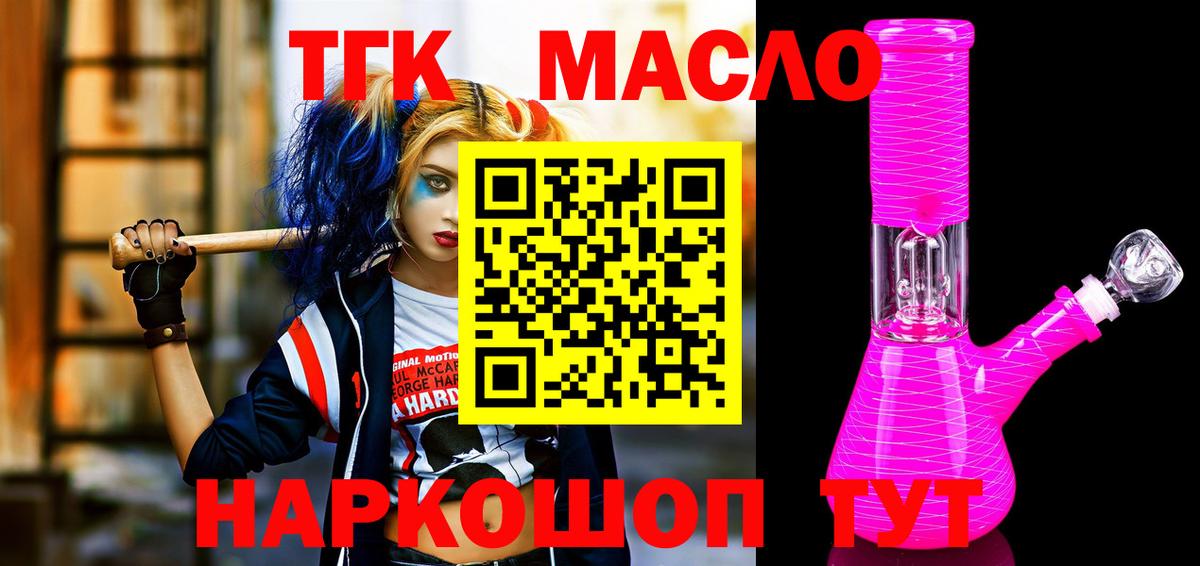 ТГК вейп с тгк Нововоронеж